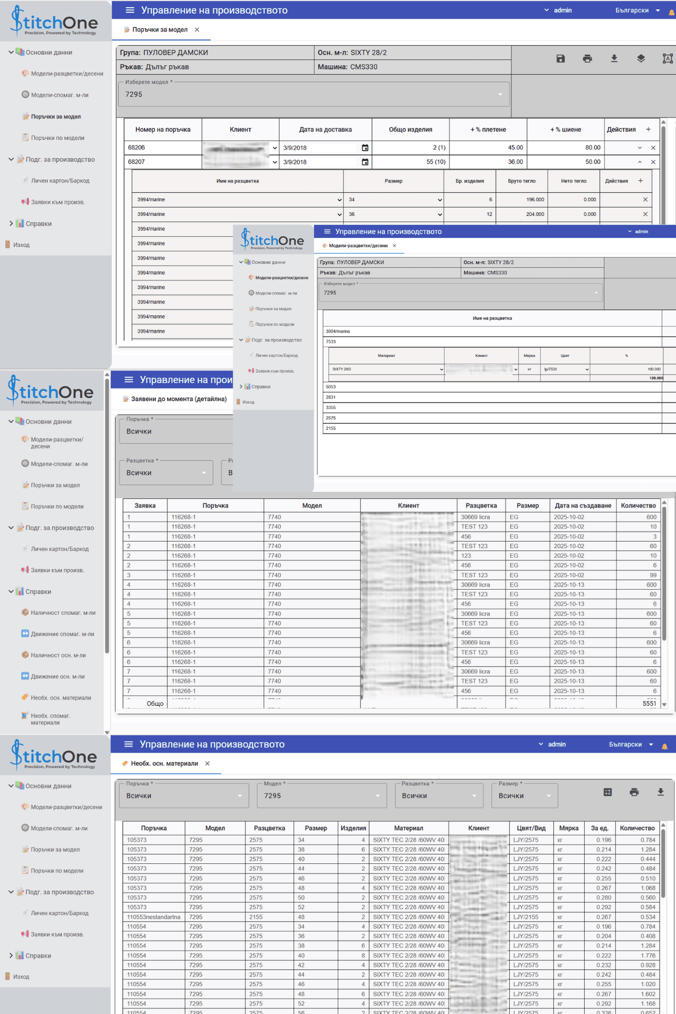 Планиране и управление на производството